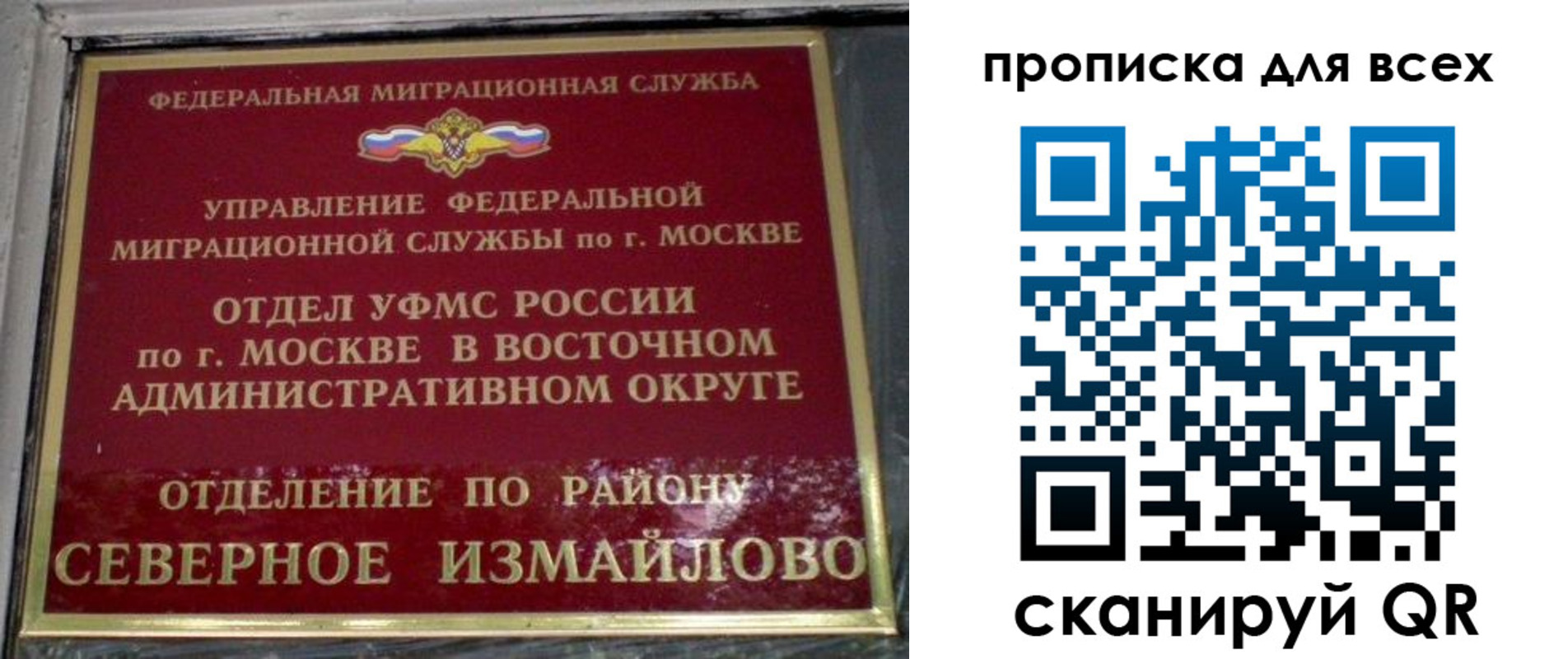 прописка для работы в Семикаракорске